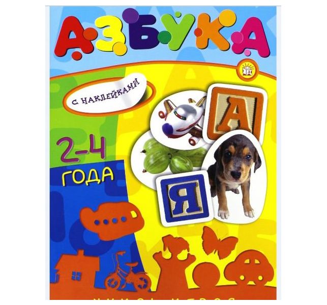 фото Книга лабиринт «учись играя азбука 2-4 г » 2+ nobrand