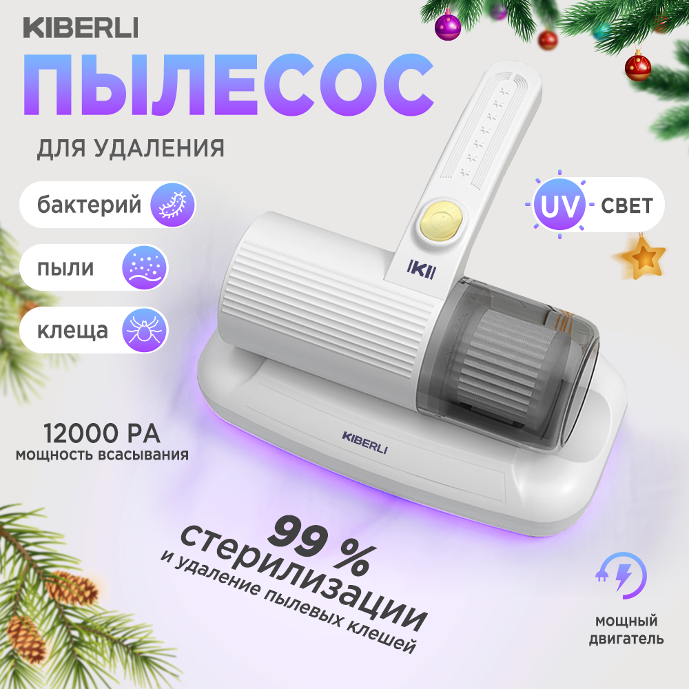 

Пылесос KIBERLI K 1 белый, K 1