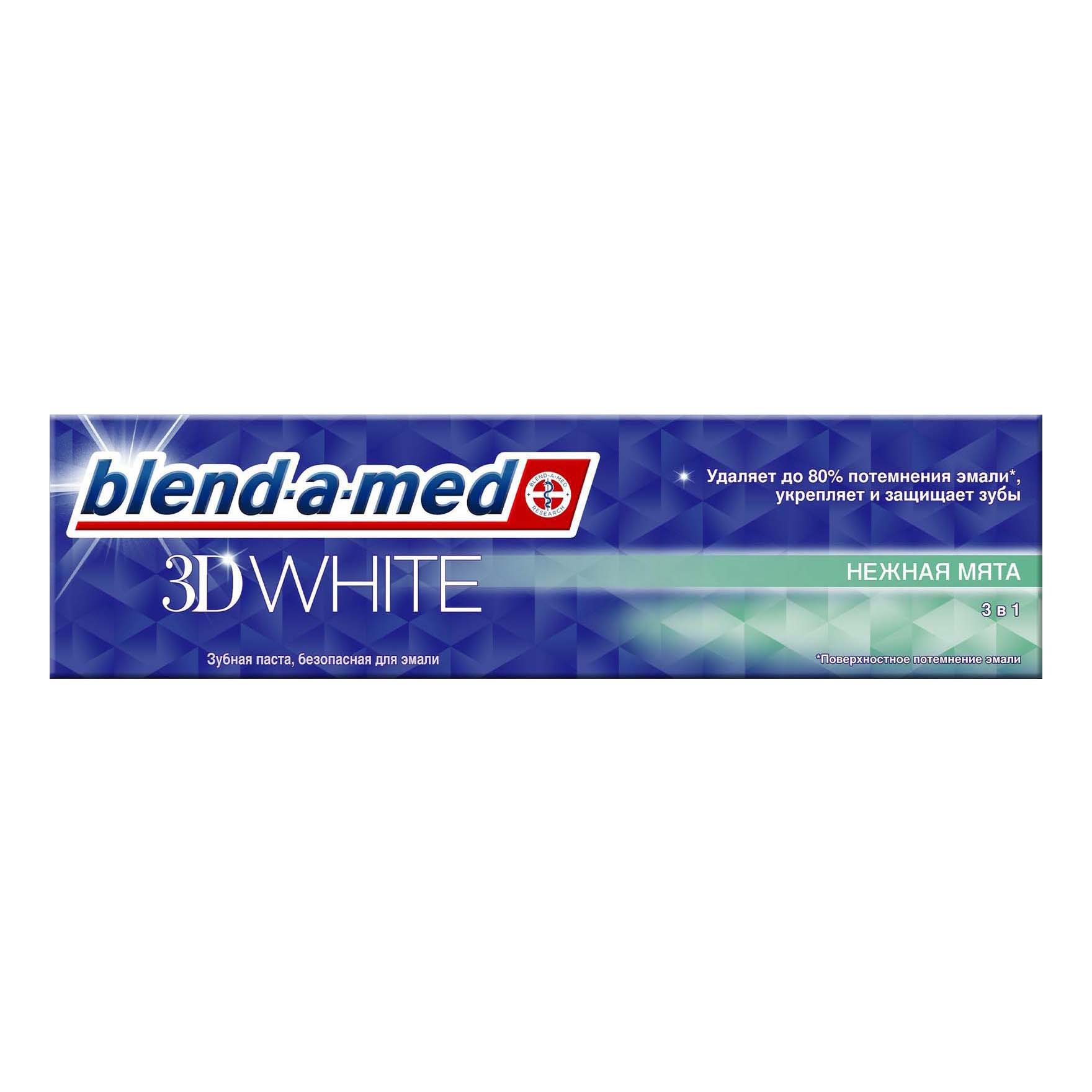 Зубная паста Blend-a-med 3D White Luxe Трехмерное отбеливание 100 мл