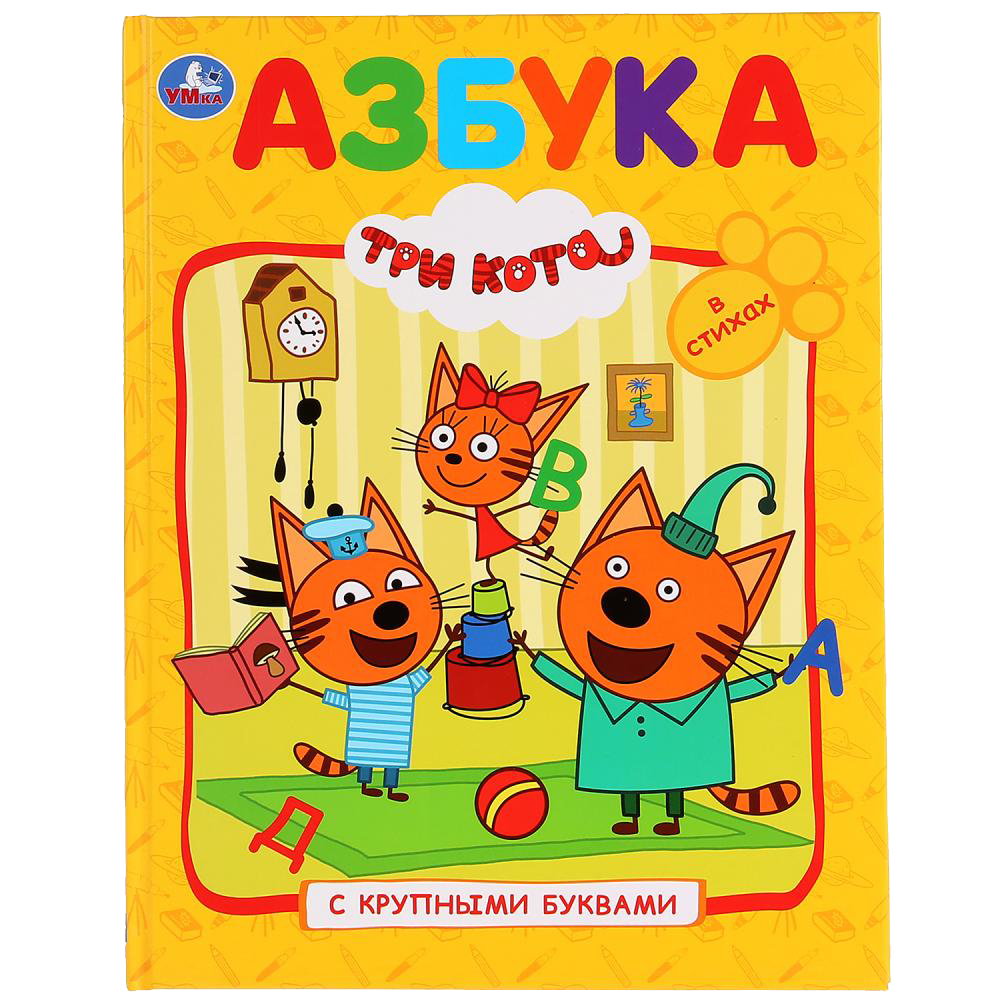 фото Книга умка «азбука» 3+