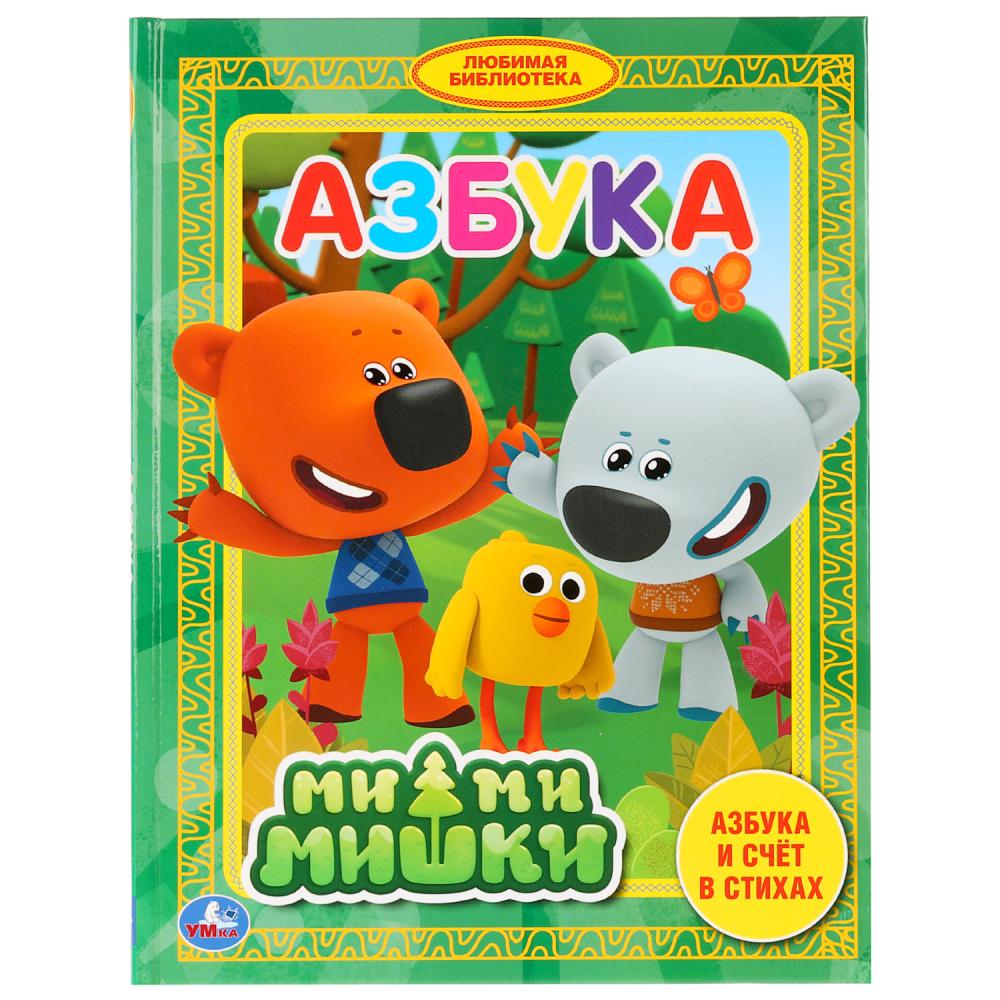 фото Книга умка «азбука мимимишки» 0+