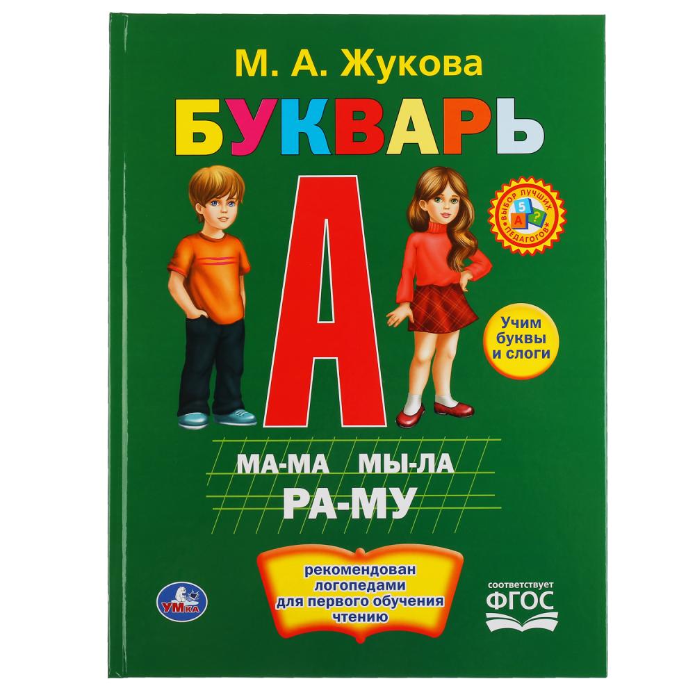 фото Книга умка «букварь» 1+