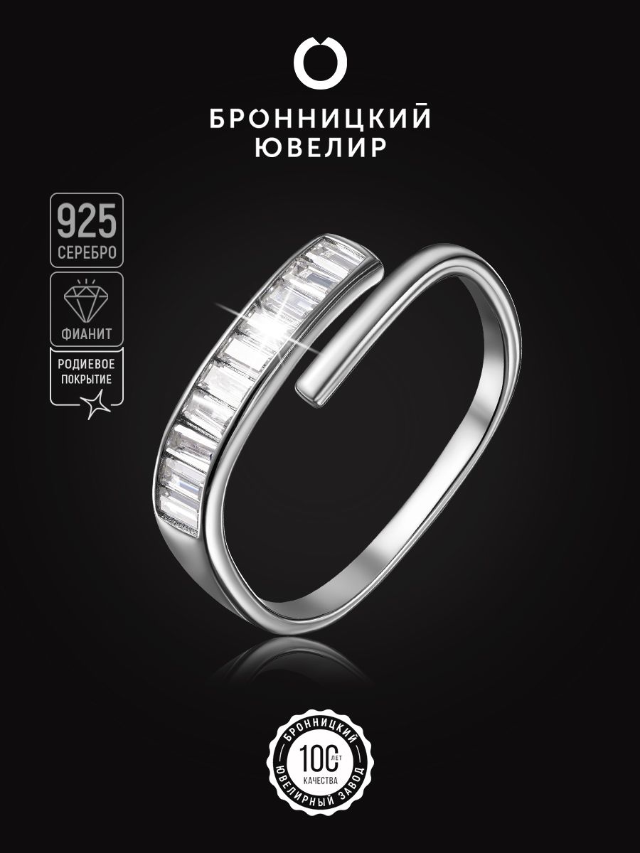 

Кольцо из серебра р.  Бронницкий ювелир S85611507-к, фианит, S85611507-к