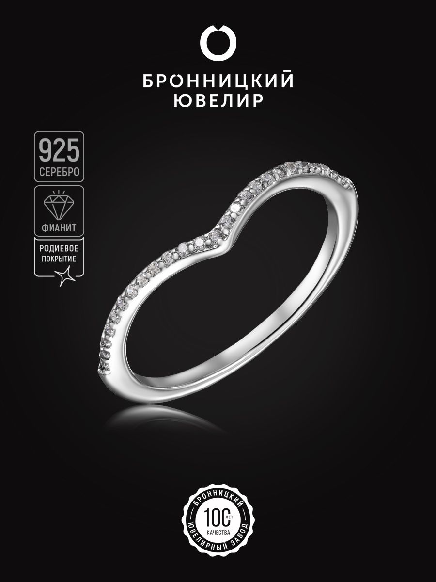 

Кольцо из серебра р. 15 Бронницкий ювелир S85611509-к, фианит, S85611509-к