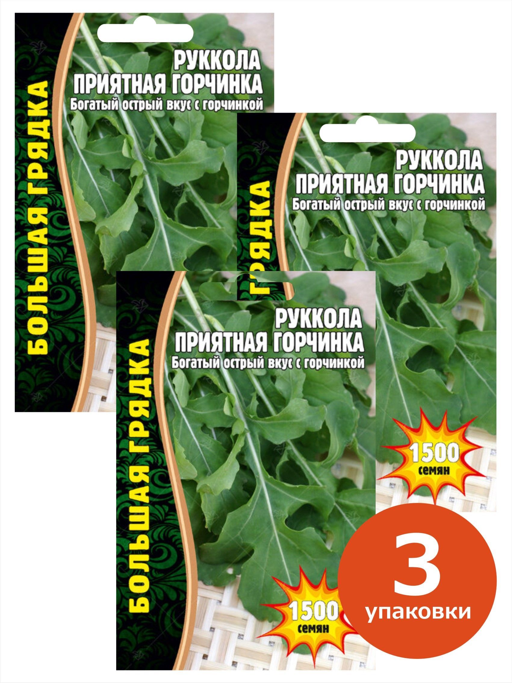 

Семена рукола Приятная горчинка 928151-3 3 уп.