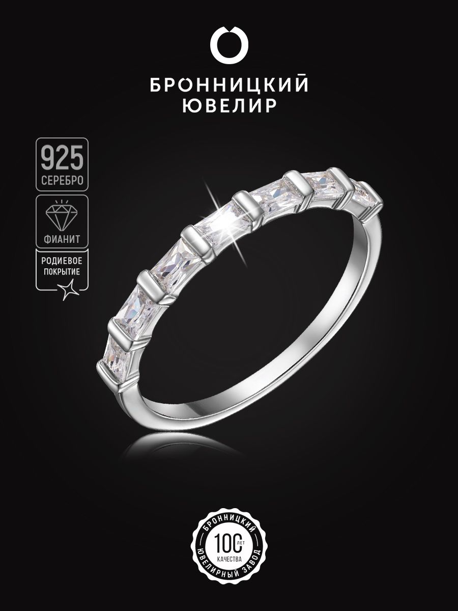 

Кольцо из серебра р. 16,5 Бронницкий ювелир S85611511-к, фианит, S85611511-к