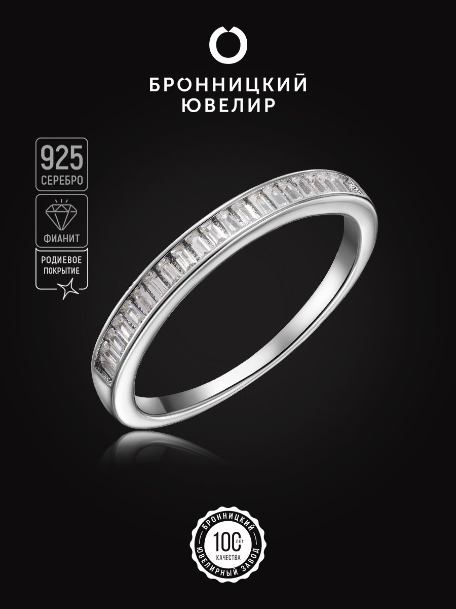 

Кольцо из серебра р. 17,5 Бронницкий ювелир S85611514-к, фианит, S85611514-к