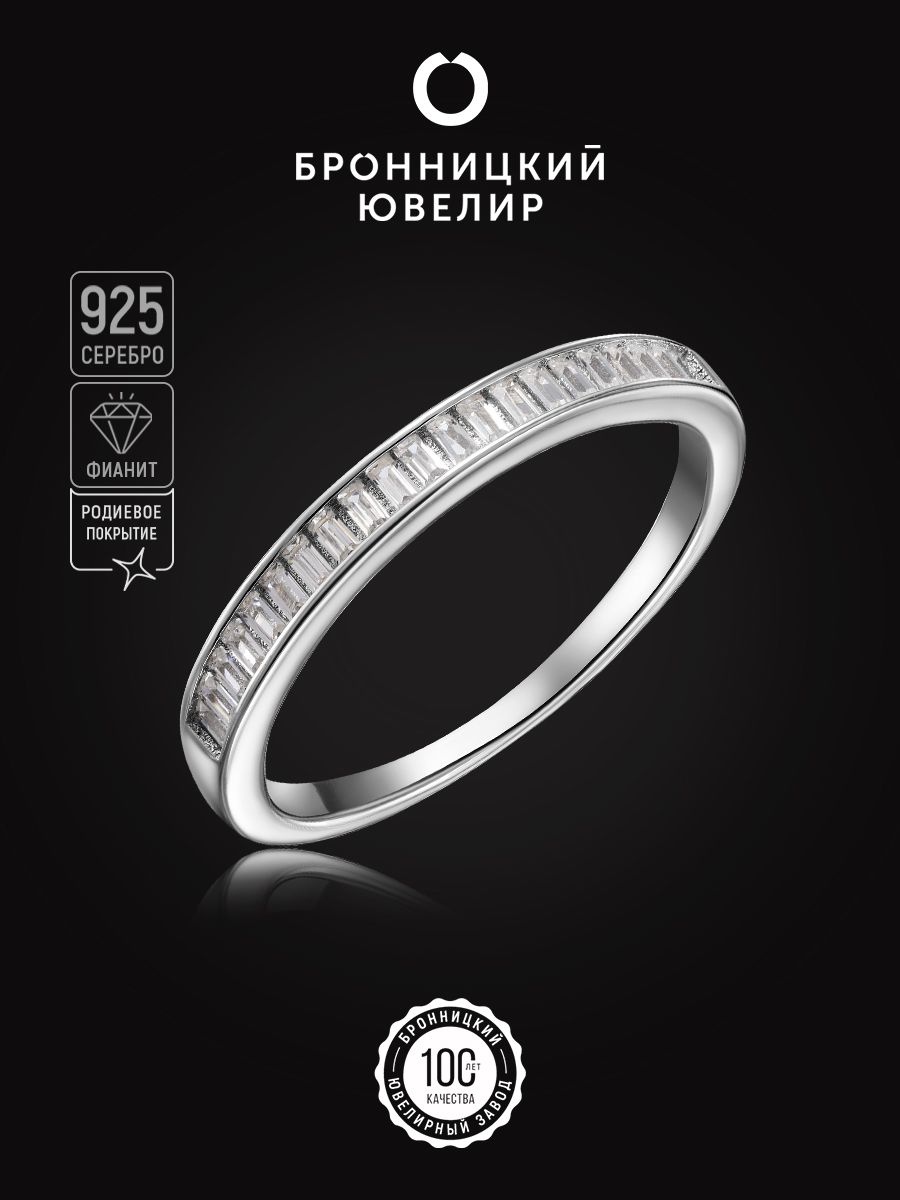 

Кольцо из серебра р. 18,5 Бронницкий ювелир S85611514-к, фианит, S85611514-к