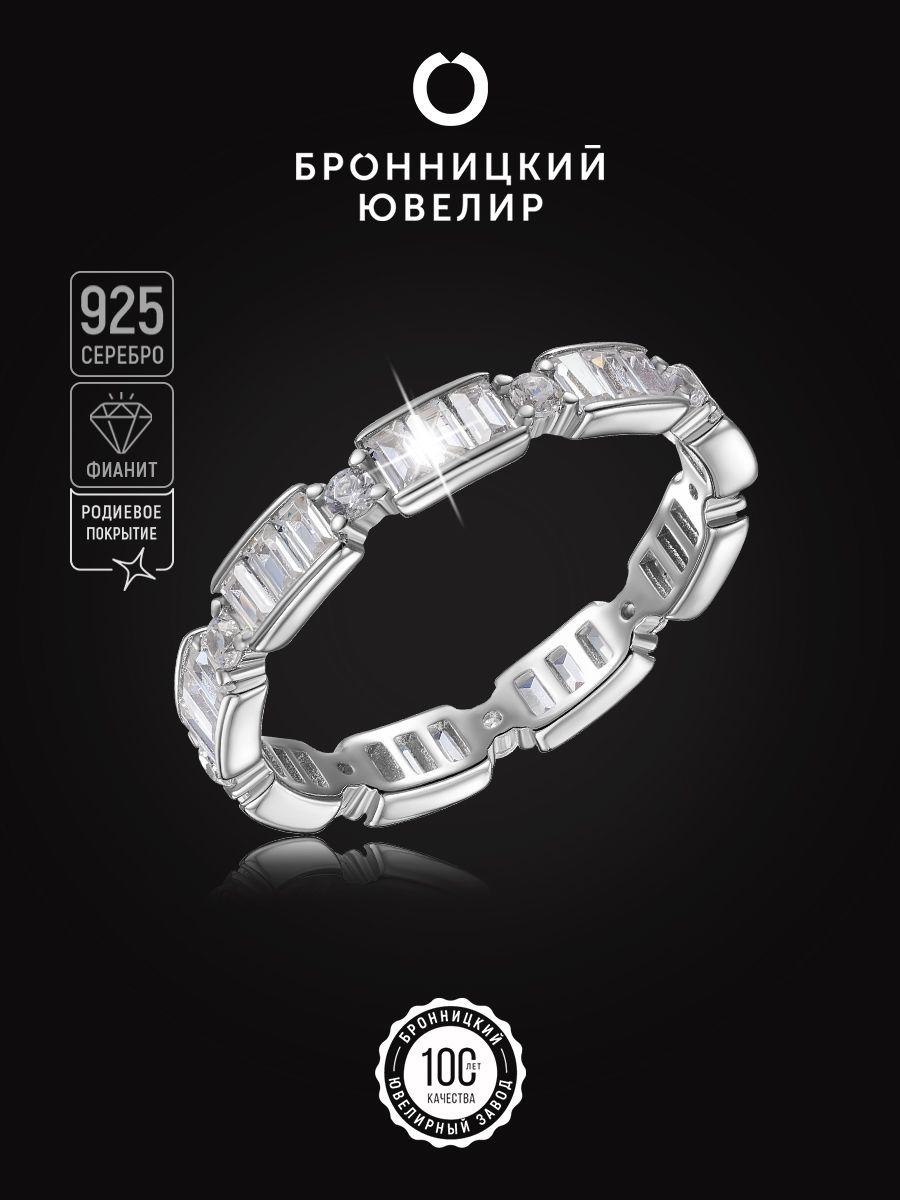 

Кольцо из серебра р. 18 Бронницкий ювелир S85611516-к, фианит, S85611516-к