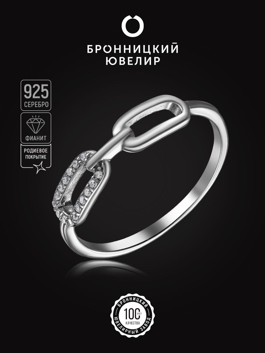 

Кольцо из серебра р. 14 Бронницкий ювелир S85611521-к, фианит, S85611521-к