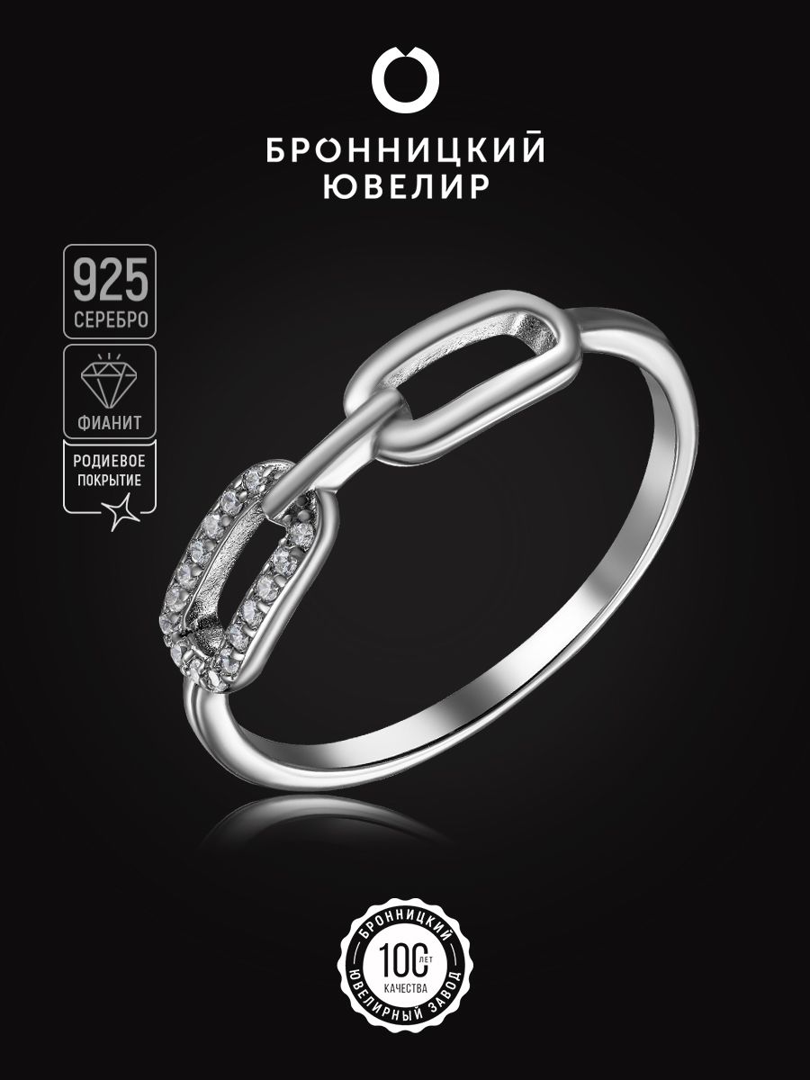 

Кольцо из серебра р. 16 Бронницкий ювелир S85611521-к, фианит, S85611521-к