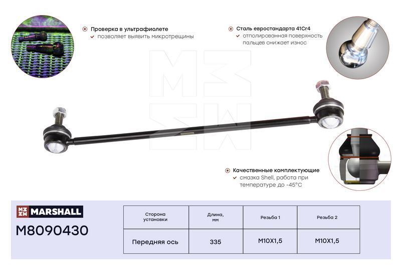 

Стойка стабилизатора передняя Citroen C2 03-/C3 02-/Peugeot 206 98- ; LEMFORDER 22651; OEM