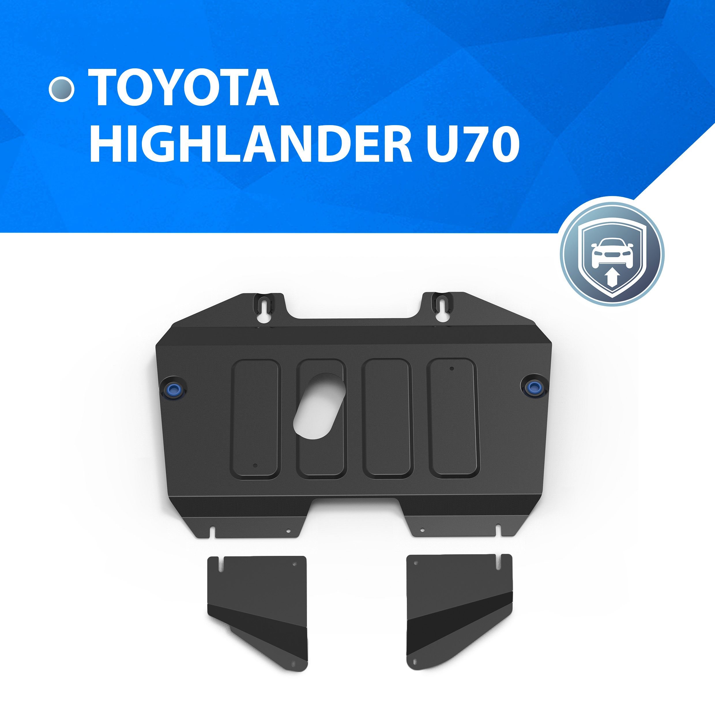 

Защита картера и КПП Rival для Toyota Highlander U70 2020-н.в., сталь 1.5 мм, 111.9549.1, Черный, 111.9549.1