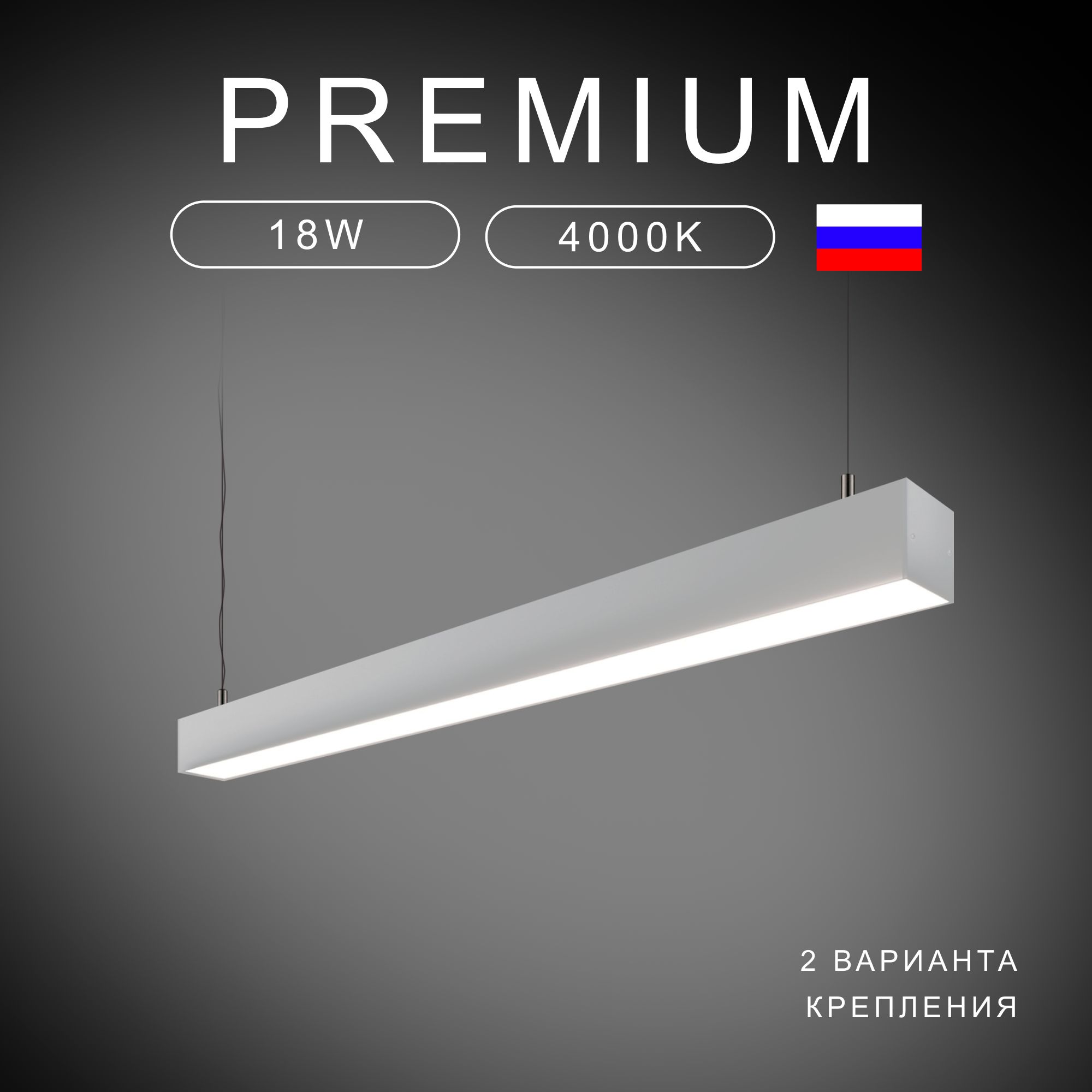 Светильник Светолиния LN LED 600х50х50 18W