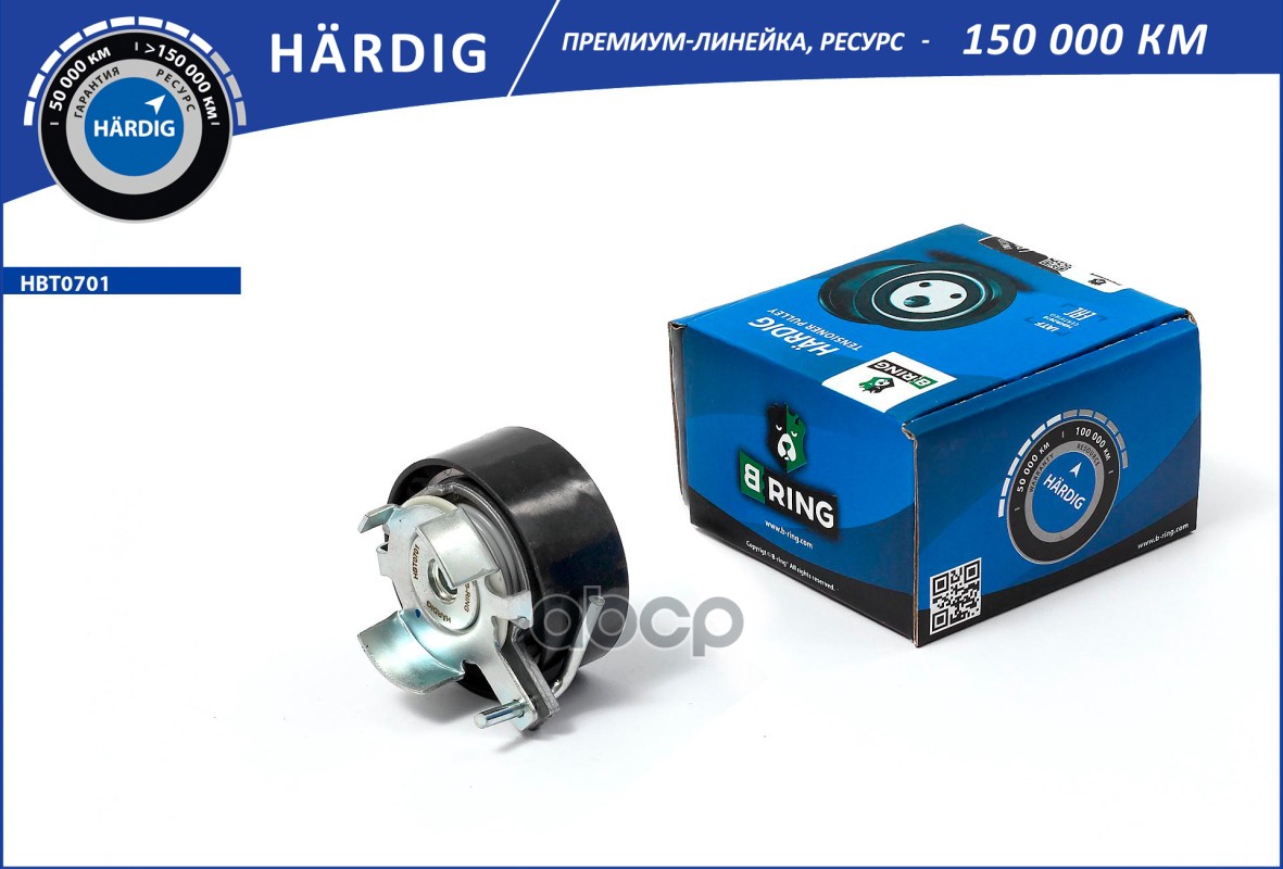 BRING HBT0701 Ролик ГРМ FORD Focus II-III (04-) (натяж.) (HBT0701) B-RING HARDIG 1шт