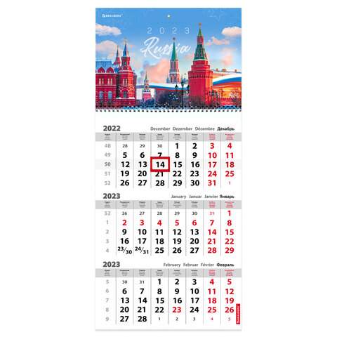 

Календарь квартальный 2023 год Brauberg 114245 3 штуки