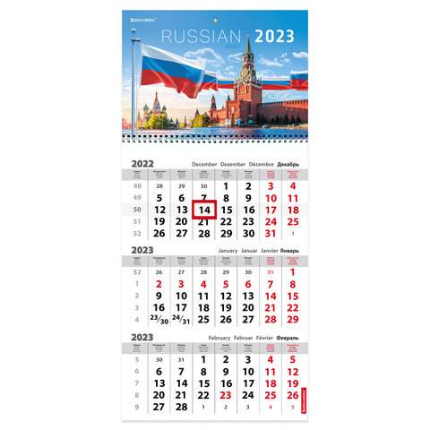 

Календарь квартальный 2023 год Brauberg 114246 3 штуки
