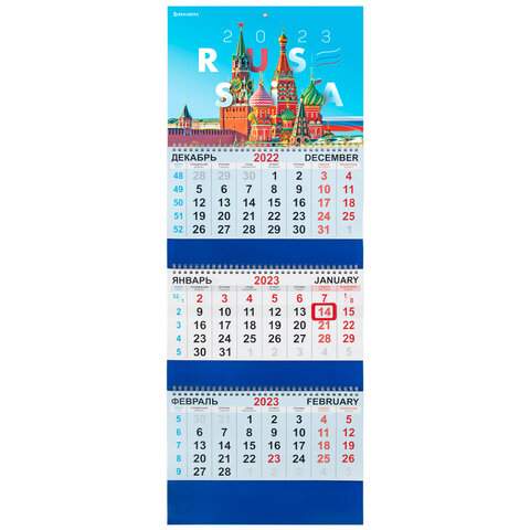 

Календарь квартальный 2023 год Brauberg 114265 3 штуки