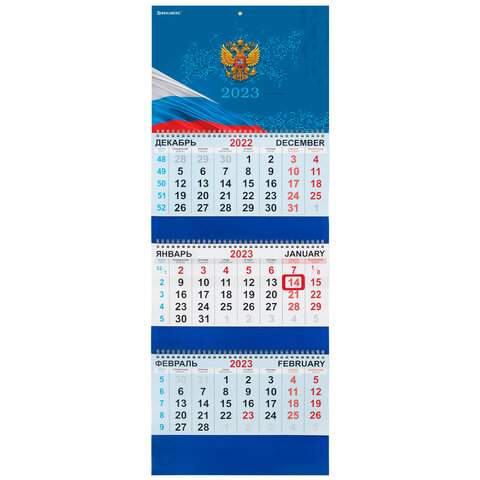 

Календарь квартальный 2023 год Brauberg 114266 3 штуки
