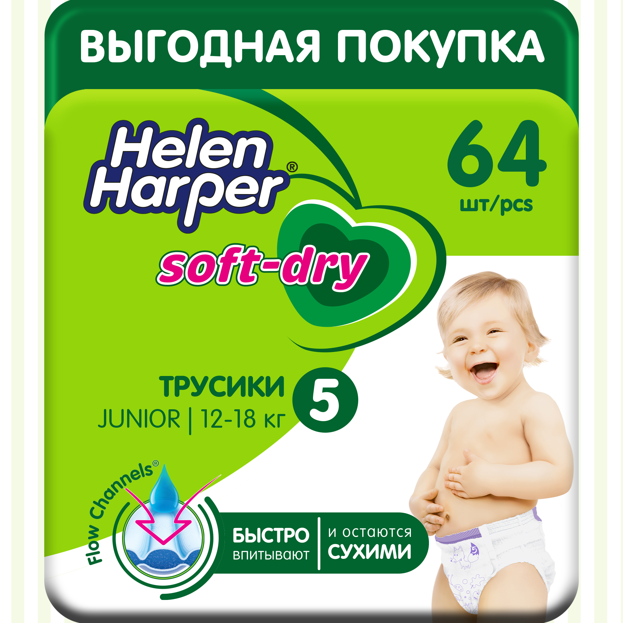 

Подгузники-трусики детские Helen Harper Soft&Dry, размер 5 XL Junior, 12-18 кг, 64 шт, Soft