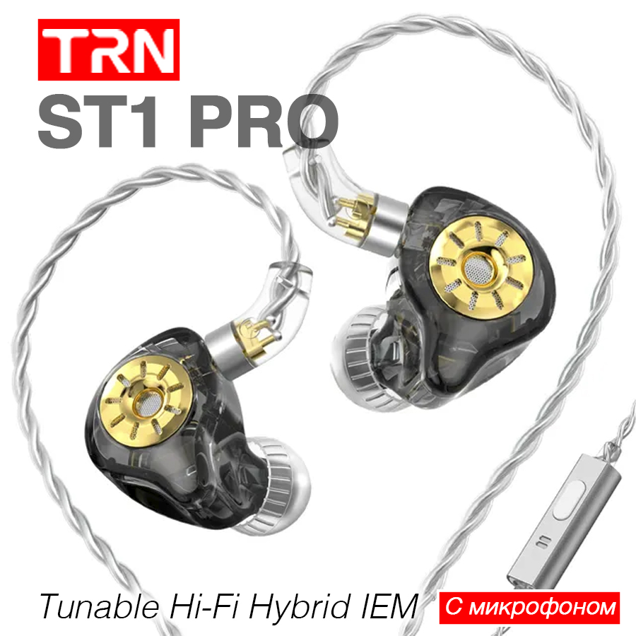 

Проводные наушники TRN ST1 Pro (1007) черный, ST1 Pro