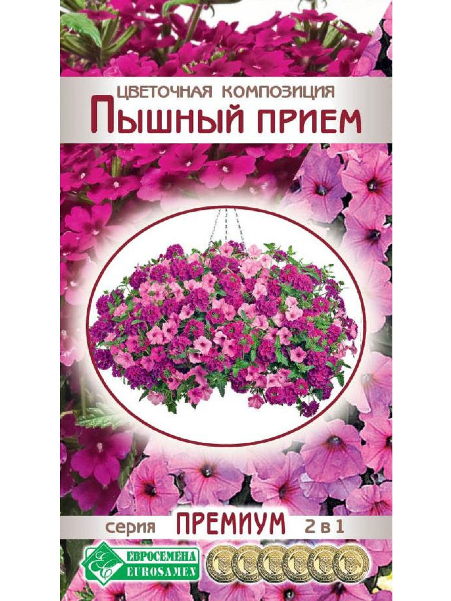 

Семена смесь цветов Евросемена Пышный прием 17540 1 уп., Пышный прием