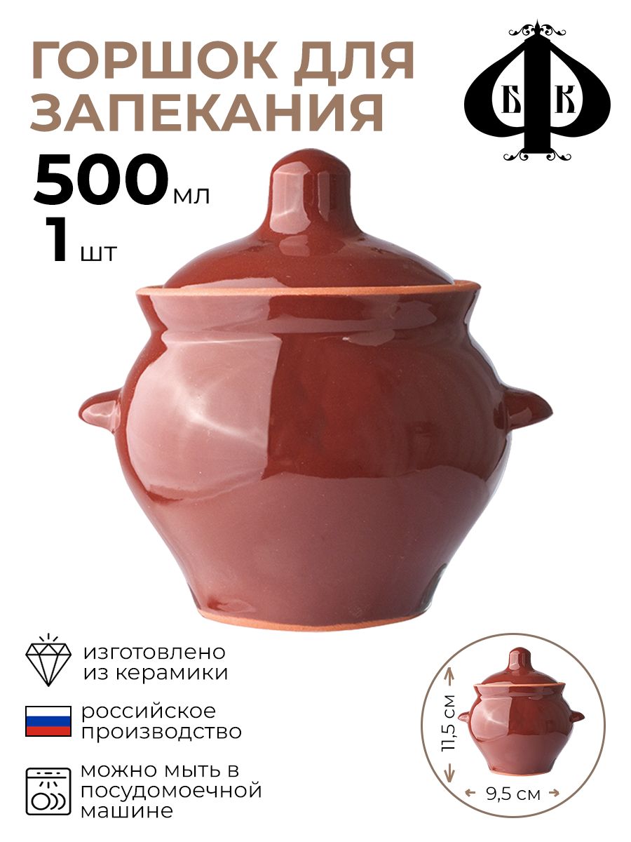 

Горшок 1 шт 3050205/КБ, Коричневый