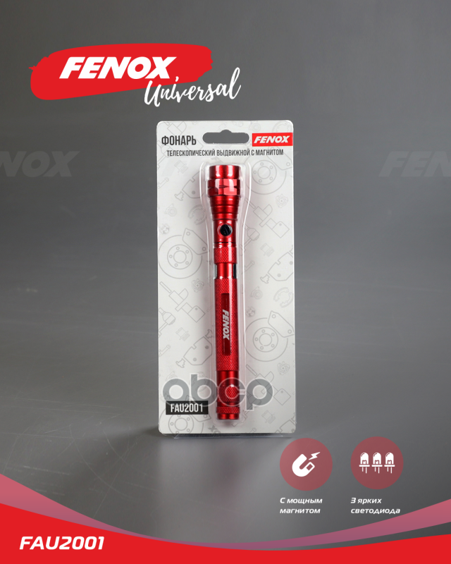 FENOX FAU2001 Фонарь телескопический с магнитным захватом