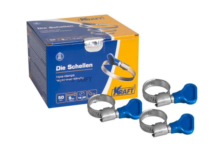 

KRAFT KT880502 Хомут с ключом 12-22 мм