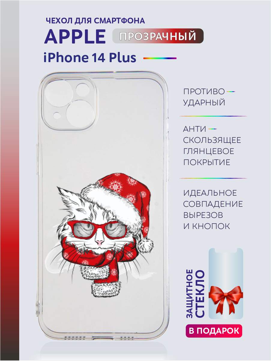 

Чехол на iPhone 14 Plus новогодний с рисунком, Серый;черный;белый;голубой, Apple iPhone 14 Plus