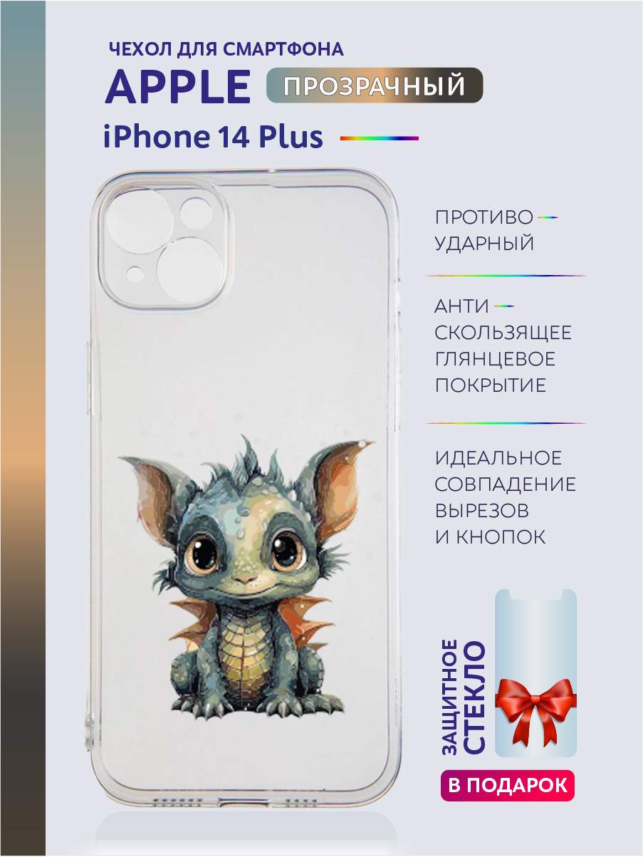 

Чехол на iPhone 14 Plus новогодний с рисунком, Серый;черный;белый;голубой, Apple iPhone 14 Plus