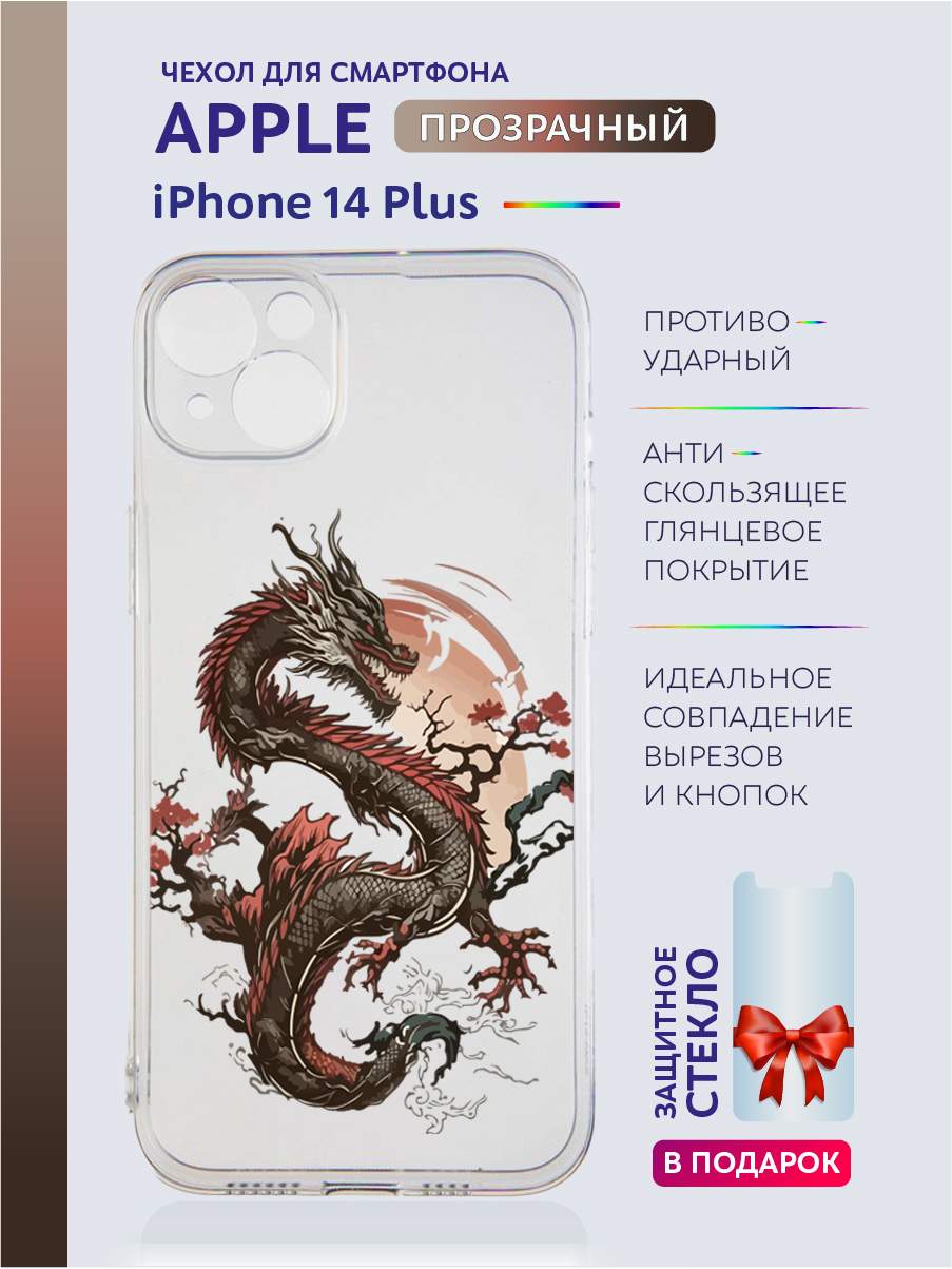 

Чехол на iPhone 14 Plus новогодний с рисунком, Серый;черный;белый;голубой, Apple iPhone 14 Plus