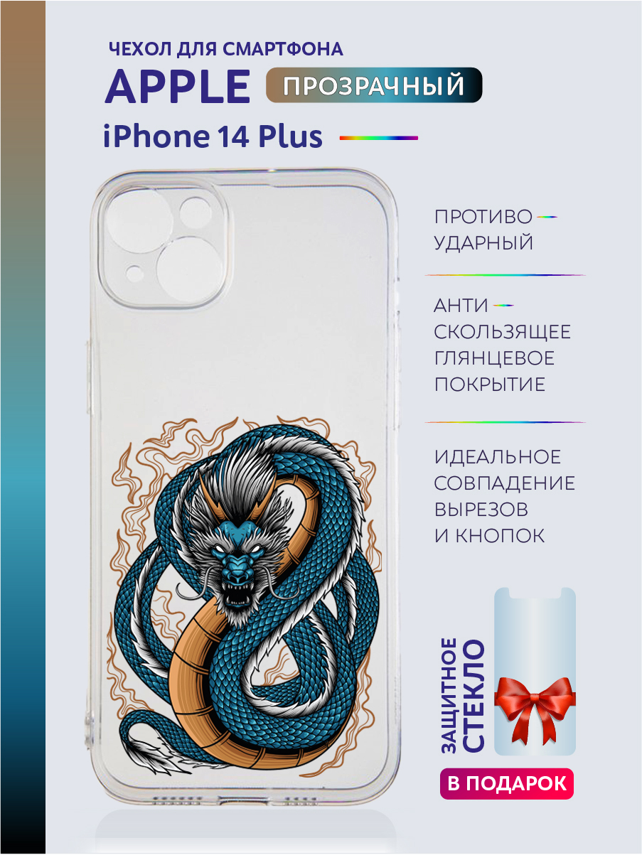 

Чехол на iPhone 14 Plus новогодний с рисунком, Серый;черный;белый;голубой, Apple iPhone 14 Plus