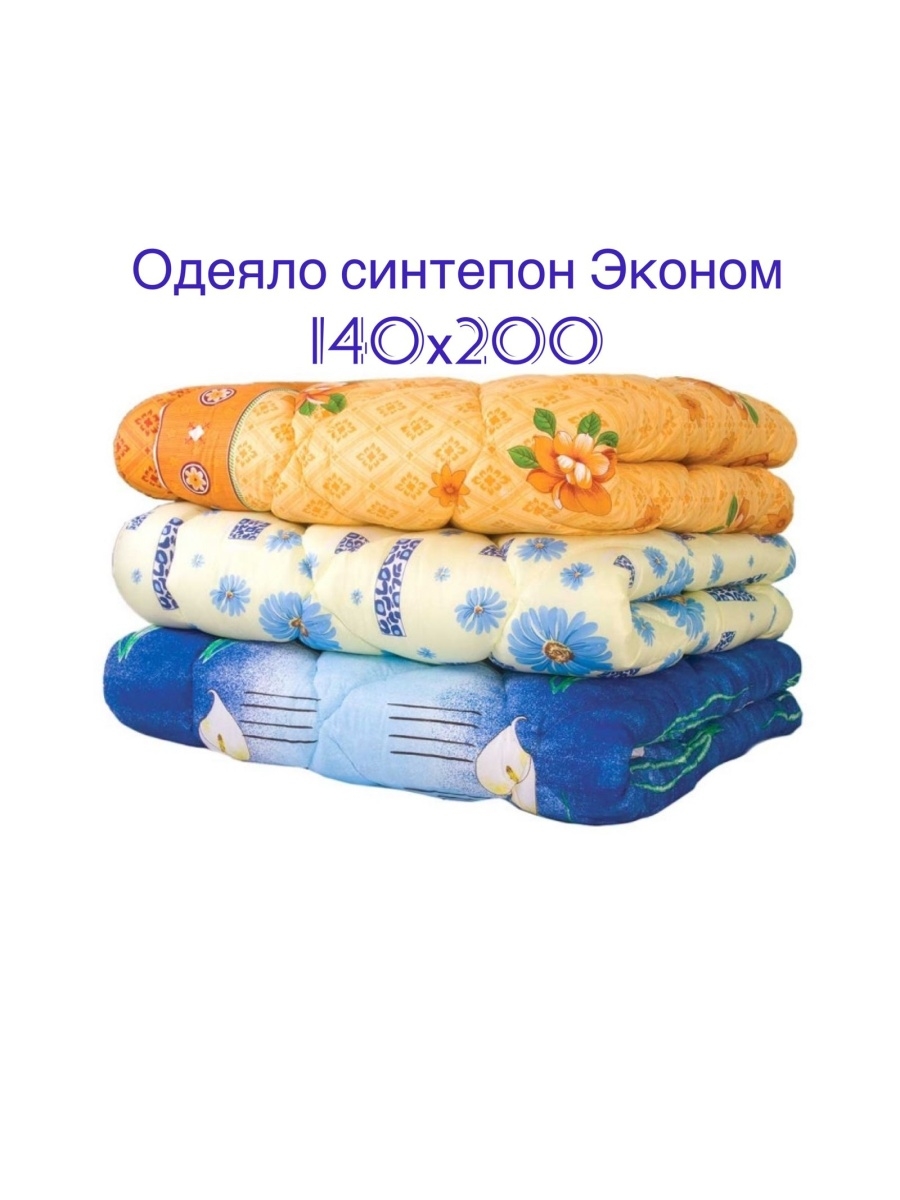 Одеяло синтепон Vesta- Shop 607607 140х200см