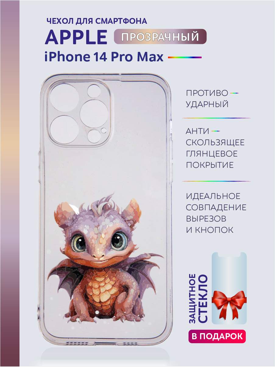 

Чехол на iPhone 14 Pro Max новогодний с рисунком, Серый;черный;белый;голубой, Apple iPhone 14 Pro Max
