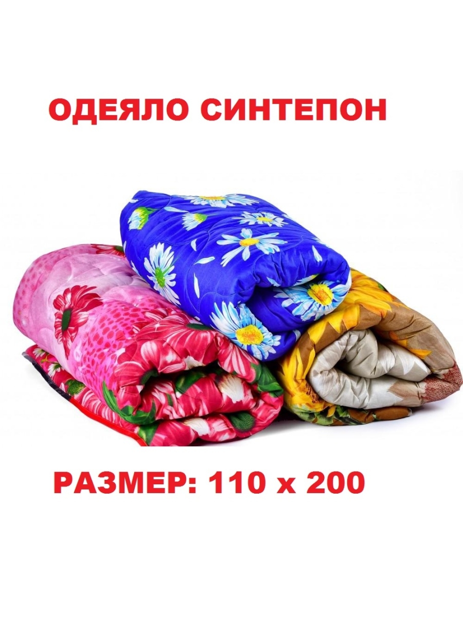 Одеяло синтепон Vesta- Shop 213213 110х200см