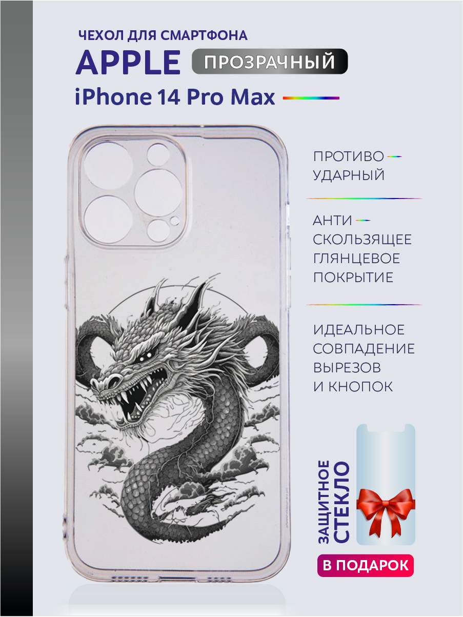 

Чехол на iPhone 14 Pro Max новогодний с рисунком, Серый;черный;белый;голубой, Apple iPhone 14 Pro Max