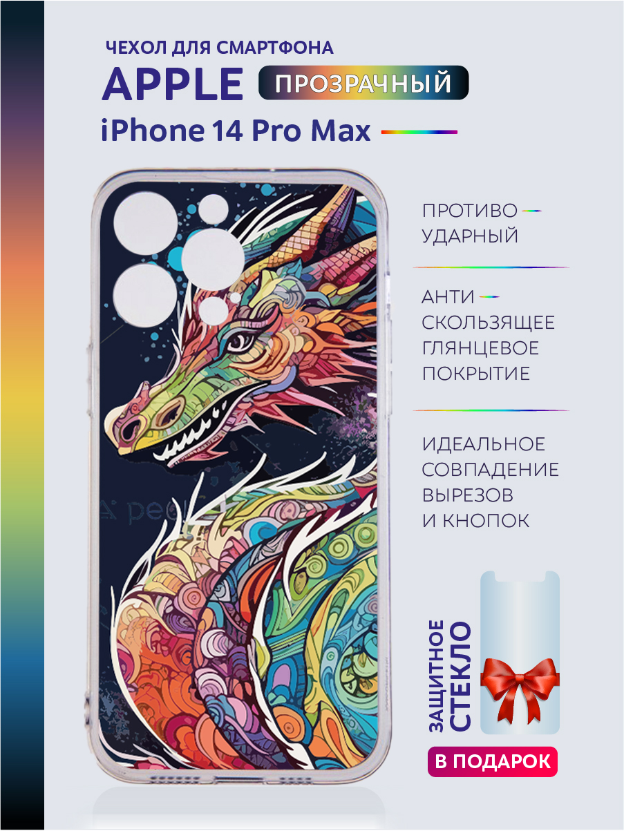 

Чехол на iPhone 14 Pro Max новогодний с рисунком, Серый;черный;белый;голубой, Apple iPhone 14 Pro Max