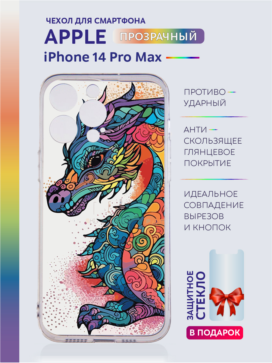 

Чехол на iPhone 14 Pro Max новогодний с рисунком, Серый;черный;белый;голубой, Apple iPhone 14 Pro Max
