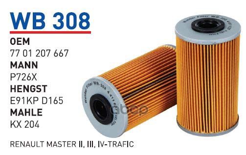 

Фильтр топливный OPEL Vivaro/RENAULT Trafic II mot.DIESEL WUNDER FILTER WB308, WB308