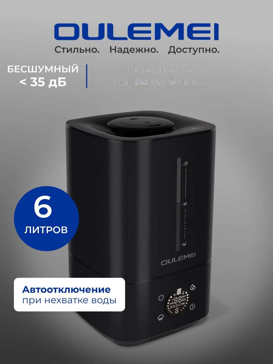 

Воздухоувлажнитель oulemei Oul-45567 черный, Oul-45567
