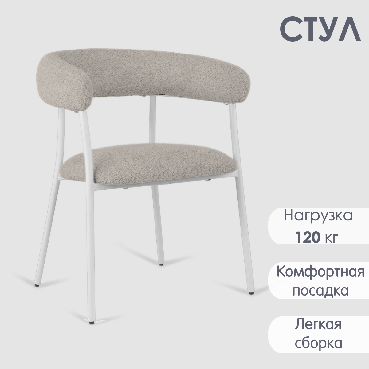 

Стул ОГОГО Обстановочка! Salma, светло-коричневый, Salma
