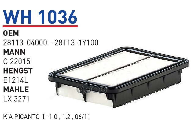

Фильтр воздушный KIA Picanto II 11-> mot.1,0/1,2L WUNDER FILTER WH1036, WH1036