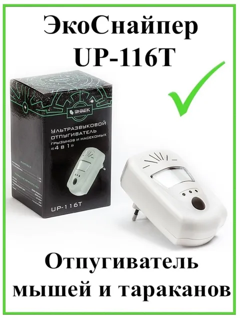 

Отпугиватель ультразвуковой против грызунов Экоснайпер UP-116T, Белый, UP-116T