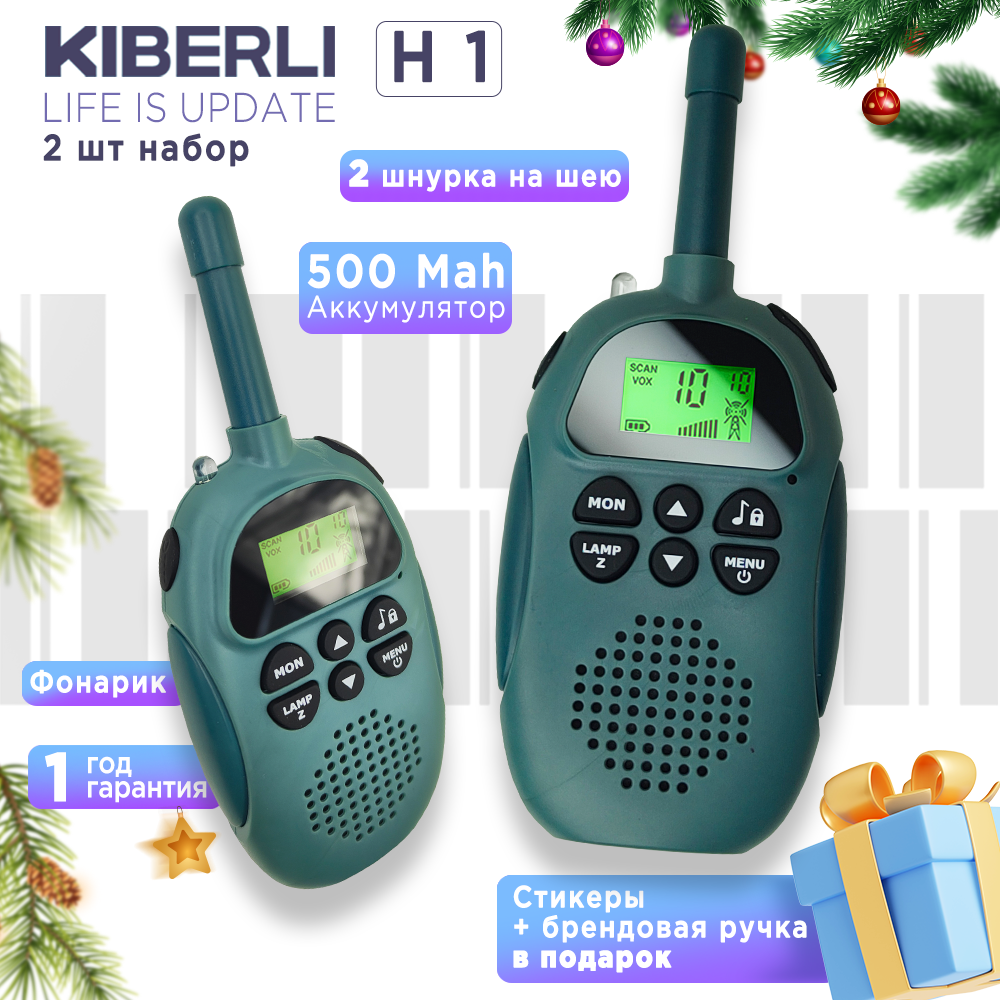 Рация игрушечная KIBERLI H 1 зеленый 251879544