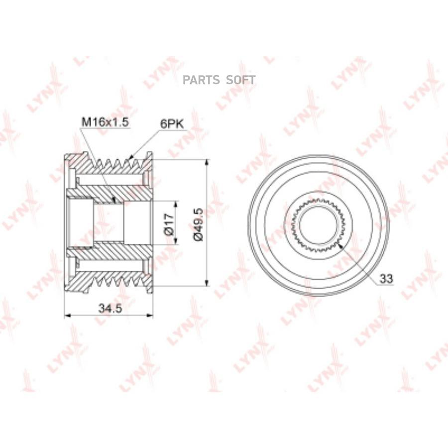 

Обгонная Муфта Шкива Генератора Pa-1107 Nsii0009539463 LYNXauto арт. PA1107