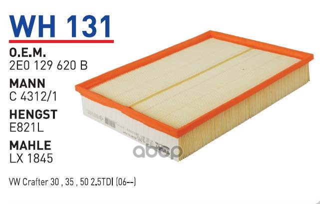 

Фильтр воздушный MB Sprinter 2006->/VW Crafter 30/35/50 WUNDER FILTER WH131, WH131
