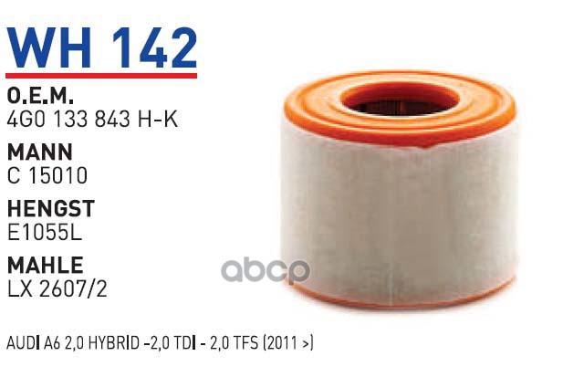 

Фильтр воздушный AUDI A6 2.0 TFSI, 2.0 TDI 3/11-> WUNDER FILTER WH142, WH142