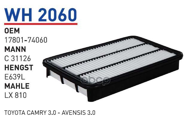 

Фильтр воздушный TOYOTA Cam 91-01 WUNDER FILTER WH2060, WH2060