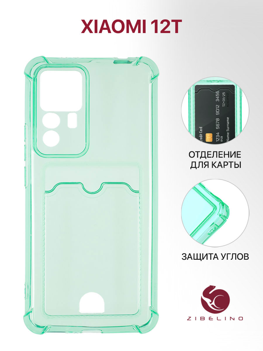 

Чехол накладка для Xiaomi 12T с картхолдером, мятный, Салатовый, ZSCH-XMI-12T